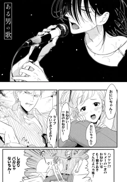 Page 8 of Yoru to Asa no Uta