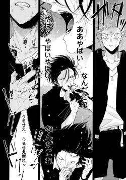 Page 93 of Yoru to Asa no Uta