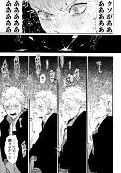 Page 96 of Yoru to Asa no Uta