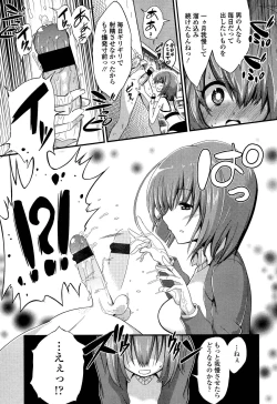 Page 7 of Boku wa Kanri Kanri Kanri Sarete Iru