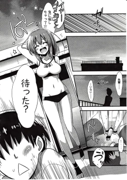 Page 12 of Boku wa Kiss Kiss Kiss ga Shitai