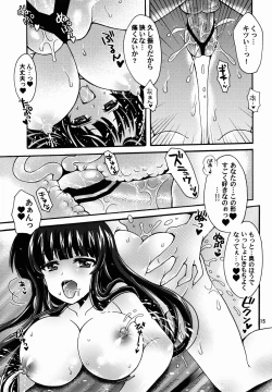 Page 15 of Nishizumi-ryuu Bonyuu Massage