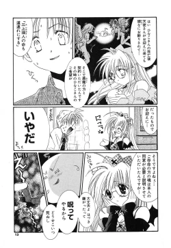 Page 16 of Touch up!