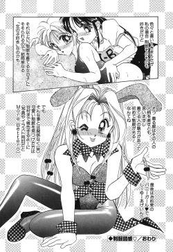 Page 170 of Touch up!