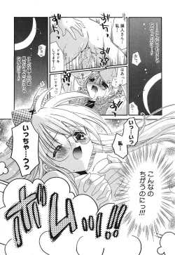 Page 24 of Touch up!