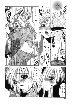 Page 75 of Touch up!