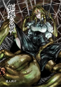 Page 1 of Kumo to Nie