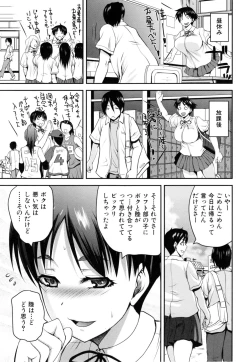 Page 108 of Opink Health Seibo no Fukuin