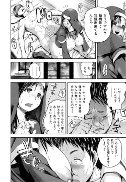 Page 21 of Opink Health Seibo no Fukuin