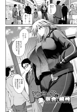 Page 77 of Opink Health Seibo no Fukuin