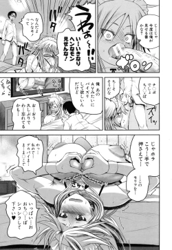 Page 86 of Opink Health Seibo no Fukuin