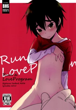 Page 1 of Run a Love Program