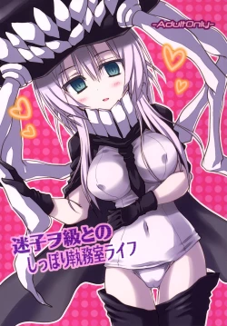 Page 1 of Maigo Wo-Kyuu to no Shippori Shitsumushitsu Life