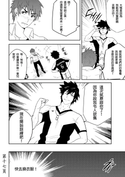 Page 19 of Detention