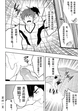 Page 33 of Detention