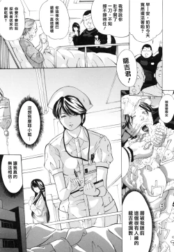 Page 40 of ChoukyoukiCh. 1-2