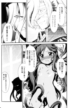 Page 119 of Slave Heroines Vol.10