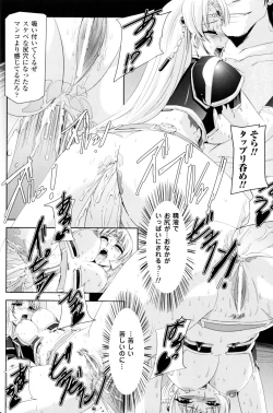 Page 13 of Slave Heroines Vol.10