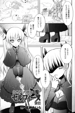 Page 160 of Slave Heroines Vol.10