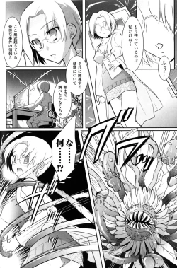 Page 161 of Slave Heroines Vol.10