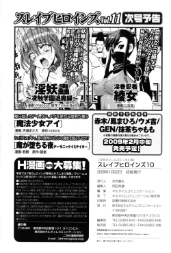 Page 171 of Slave Heroines Vol.10