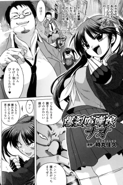 Page 61 of Slave Heroines Vol.10