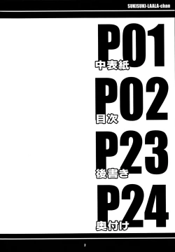 Page 3 of Suki Suki Laala-chan