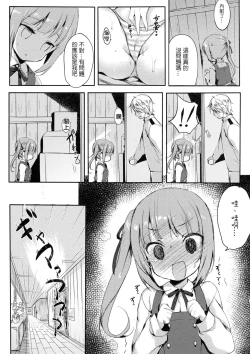 Page 10 of Kuzu Teitoku Dakedo Ai Sae Areba Kankeinai yo ne 2