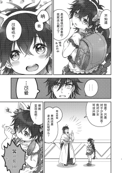 Page 6 of Micro Lolita-nyan!