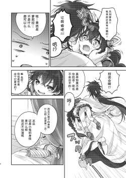 Page 7 of Micro Lolita-nyan!