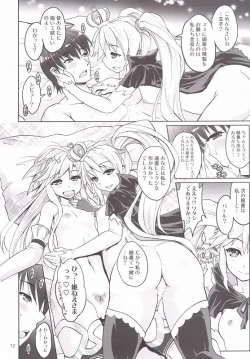 Page 11 of Yotogino Ojikan 3