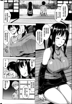 Page 2 of Himekoi