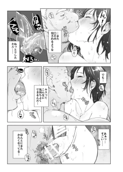 Page 35 of Hitozuma to NTR Shitami Ryokou