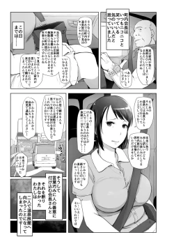 Page 4 of Hitozuma to NTR Shitami Ryokou
