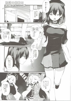 Page 10 of Akai Hon. - The Red Book.