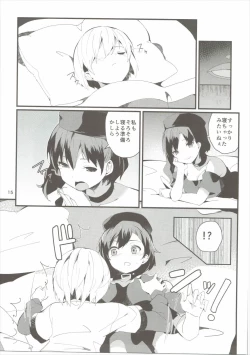 Page 14 of Akai Hon. - The Red Book.