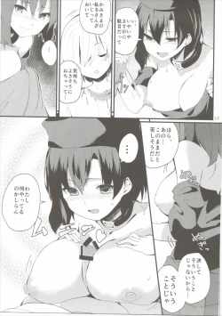 Page 16 of Akai Hon. - The Red Book.