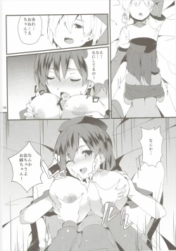 Page 17 of Akai Hon. - The Red Book.