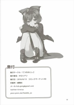 Page 30 of Akai Hon. - The Red Book.