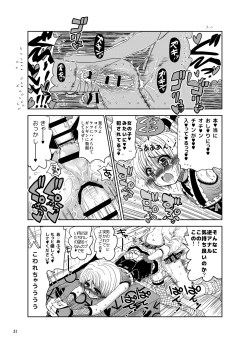 Page 31 of Kunoichinko