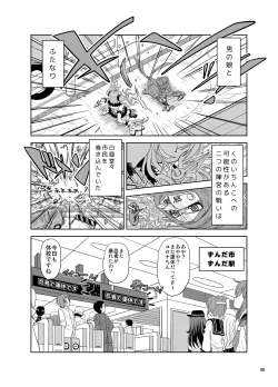 Page 6 of Kunoichinko