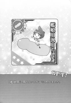 Page 3 of Doitsu musume wa wurst ga osuki