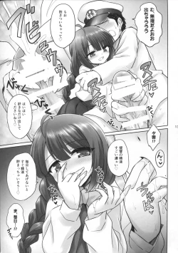 Page 12 of Yuugumo no Chinjufu