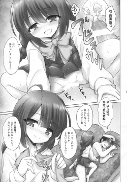 Page 24 of Yuugumo no Chinjufu