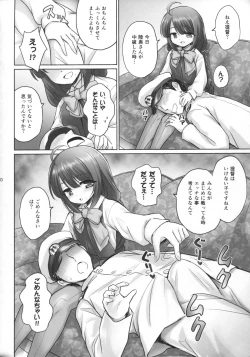 Page 9 of Yuugumo no Chinjufu