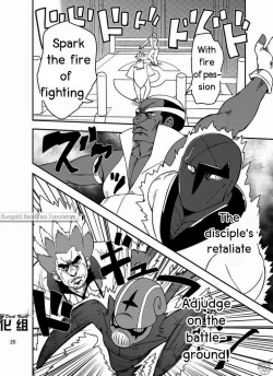 Page 21 of Daitai Atteru.