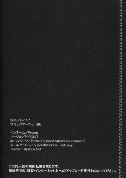 Page 21 of TRIPLE FIGHT