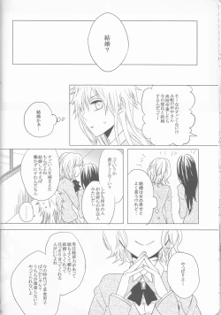 Page 26 of Marshmallow chocolate