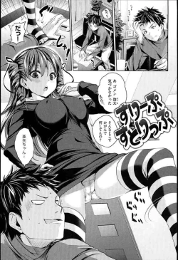 Page 1 of ピエールよしお] すりーぷすとりっぷ