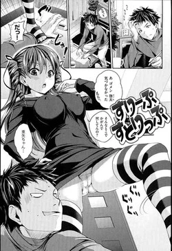 Download ピエールよしお] すりーぷすとりっぷ